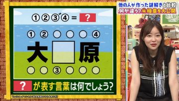 [TV-Variety] 200722 ひかくてきファンです！ (元HKT48 指原莉乃)