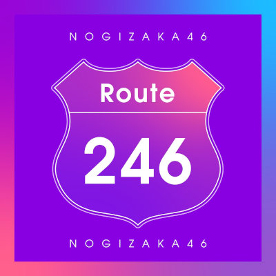 [Single] 乃木坂46 (Nogizaka46) – Route 246 [AAC 256 / WEB]