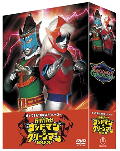 [TV-SHOW] 行け！ゴッドマン＆行け！グリーンマン(1972~1973) 特典ディスク 2008年版DVD (DVDISO)