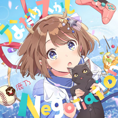 [Single] 鹿乃 (Kano) – なだめスかし Negotiation [FLAC 24bit / WEB]