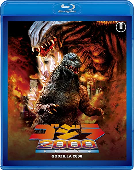 [MOVIES] ゴジラ2000 ミレニアム / GODZILLA 2000: MILLENNIUM/GODZILLA 2000 (1999) (BDMV)