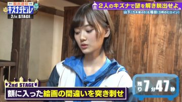 [TV-Variety] 200725 脱出迷宮キズナデビル 人気芸能人の絆を試す謎解き脱出ゲーム／出川・みちょぱなど (乃木坂46 山下美月)