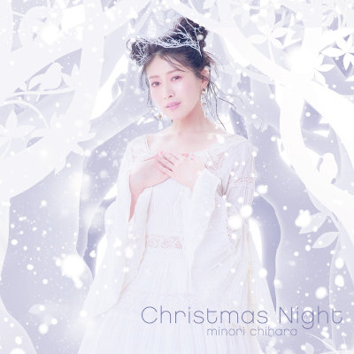 [Single] 茅原実里 (Minori Chihara) – Christmas Night [MP3 320 / WEB]
