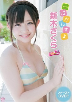 [DVDRIP] 新木さくら ばかんす♪ [MMR-416] 2014.08.29