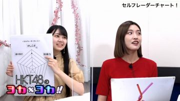 [TV-Variety] 200723 HKT48のヨカxヨカ！！
