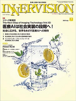 [雑誌] 月刊インナービジョン 2020年07月号
