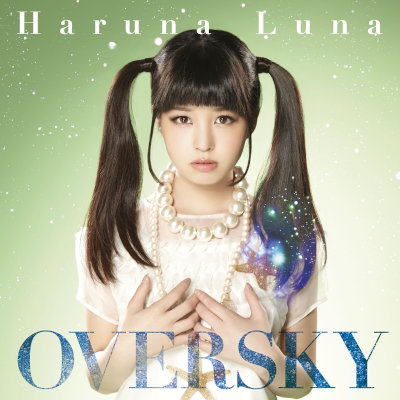 [Album] 春奈るな (Luna Haruna) – OVERSKY [MP3 320 / WEB]