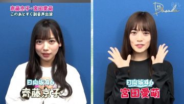 [TV-Variety] 200722 DASADA～未来へのカウントダウン～ #04 オーディオコメンタリー＋オリジナルバージョン (日向坂46)