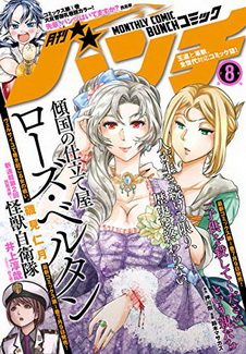 [雑誌] 月刊コミックバンチ 2020年08月号