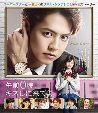 [MOVIES] 午前0時、キスしに来てよ (2019) (BDRIP)