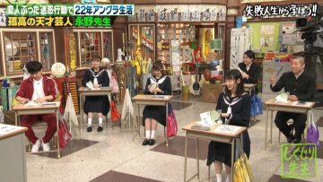 [TV-Variety] 200713 しくじり先生 俺みたいになるな!! (日向坂46 高本彩花)