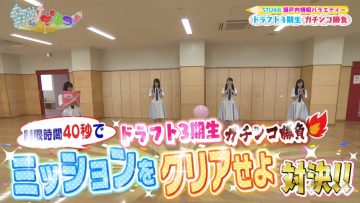 [TV-Variety] 200703 STUでんつ！ #115