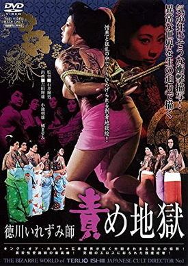 [MOVIES] 徳川いれずみ師 責め地獄 (1969) (BDRIP)