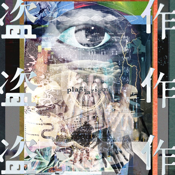 [Single] 盗作 – ヨルシカ (2020.07.22/MP3/RAR)