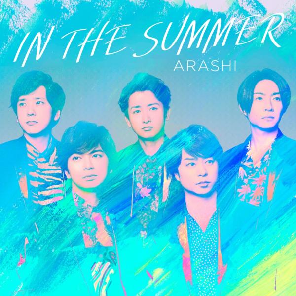 [Single] Arashi – IN THE SUMMER 嵐 (2020.07.24/MP3/RAR)
