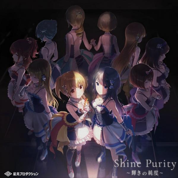 [Single] 『IDOLY PRIDE』限定特別CD「Shine Purity～輝きの純度～」／星見プロダクション (2020.08.01/MP3/RAR)