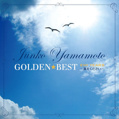 [Album] 山本潤子 (Junko Yamamoto) – ゴールデン☆ベスト 山本潤子 EMI YEARS ～翼をください～ [FLAC + MP3 320 / CD]