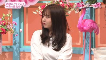 [TV-Variety] 200713 魔女に言われたい夜～正直過ぎる品定め～ (元NMB48 山田菜々)