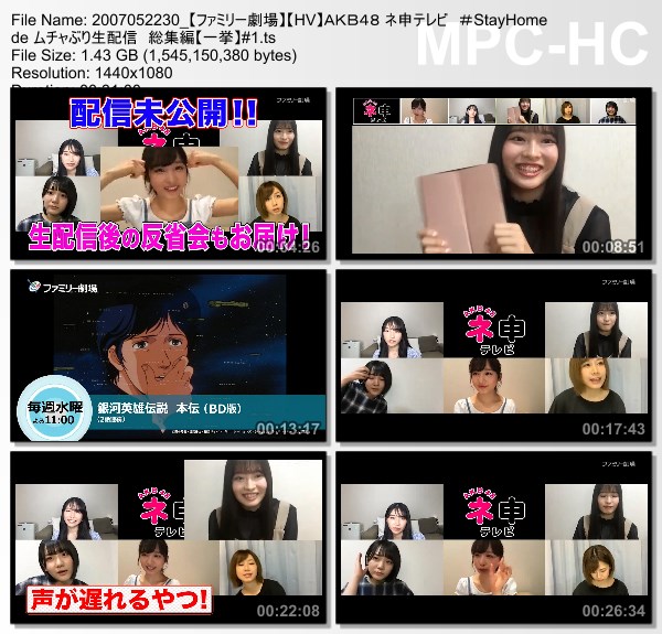 [TV-Variety] ＡＫＢ４８ ネ申テレビ　＃StayHome de ムチャぶり生配信　総集編【一挙】#1 – 2020.07.05