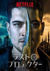 [ドラマ] ラスト・プロテクター 第4シーズン 全7話 (2020) (WEBRIP)
