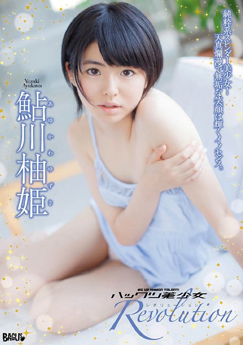 BGSD-380 鮎川柚姫 – ハックツ美少女 Revolution 鮎川柚姫