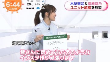 [TV-Variety] 200722 元HKT48指原莉乃のTVニュース「めざましテレビ & ZIP!」