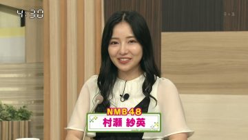 [TV-Variety] 200717 あなたとツクルまちコミュニケーション 情報番組「マチコミ」（ネット） (NMB48 村瀬紗英)