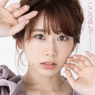 [Single] 奥津マリリ & Dance For Philosophy – こころ盗んで (2020.07.11/AAC/RAR)