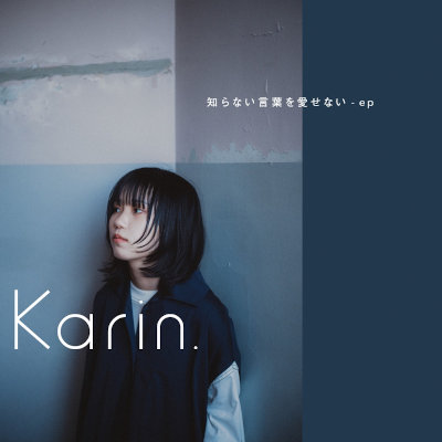 [Single] Karin. – 泣き空 [FLAC + MP3 320 / WEB]