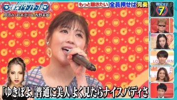 [TV-Variety] 200711 歌ネタゴングSHOW 爆笑！ターンテーブル 笑える新曲で完奏を狙え！ (元AKB48 西野未姫)