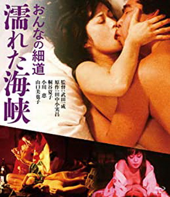 [MOVIES] おんなの細道　濡れた海峡 (1980) (BDREMUX)