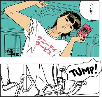 [Album] サニーデイ・サービス – いいね！(2020.03.19/MP3/RAR)