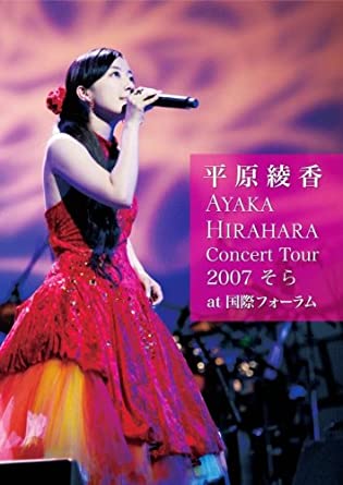 [TV-SHOW] 平原綾香 – Concert Tour 2007 “そら” at 国際フォーラム (2008.02.13) (DVDVOB)