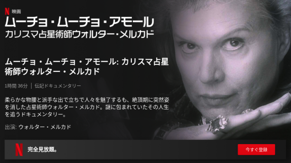 [ドラマ] ムーチョ・ムーチョ・アモール: カリスマ占星術師ウォルター・メルカド (2020) (WEBRIP)