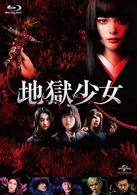[MOVIES] 地獄少女 (2019) (BDREMUX)