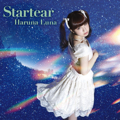 [Single] 春奈るな (Luna Haruna) – Startear [MP3 320 / WEB]