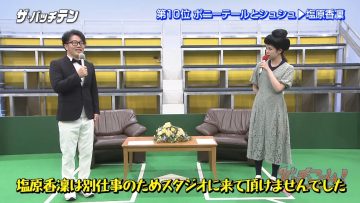 [TV-Variety] 200712 AKB48チーム8のKANTO白書 バッチこーい！ #66