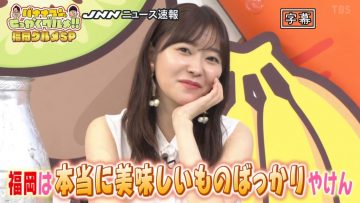 [TV-Variety] 200705 バナナマンのせっかくグルメ 傑作選★最強グルメタウン福岡ＳＰ！８大グルメ食べまくり旅 (元HKT48 指原莉乃)