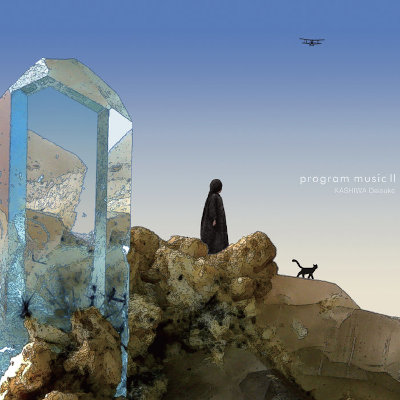 [Album] KASHIWA Daisuke – program music II [FLAC 24bit + MP3 320 / WEB]
