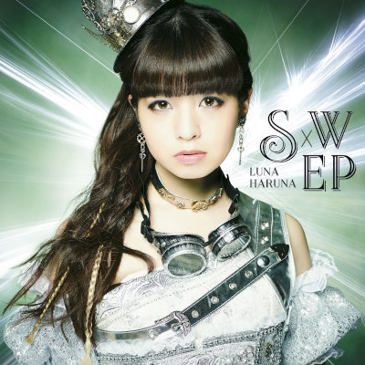 [Single] 春奈るな (Luna Haruna) – SxW EP [MP3 320 / WEB]