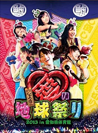 [TV-SHOW] チームしゃちほこ – チームしゃちほこ愛の地球祭り 2013 in 愛知県体育館 (2014.05.28) (BDISO)