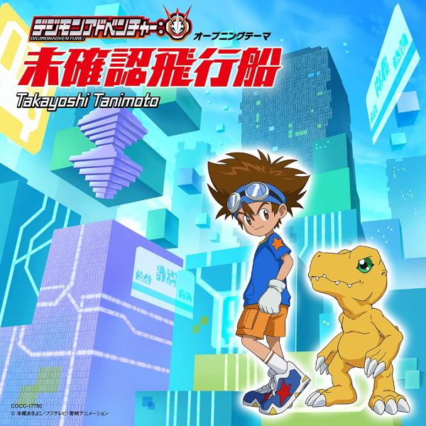 [Album] 谷本貴義 / 未確認飛行船 (2020.08.19/MP3+Flac/RAR)
