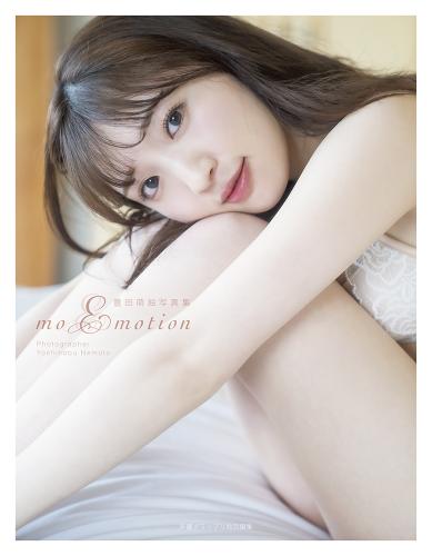 [Photobook] Moe Toyota 豊田萌絵 – moEmotion (2019-07-01)