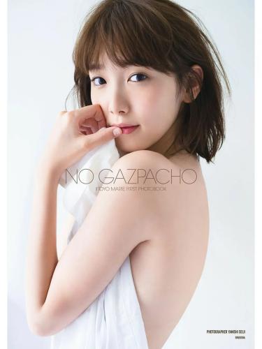 [Photobook] Marie Iitoyo 飯豊まりえ First Photobook NO GAZPACHO (2018.01.05)