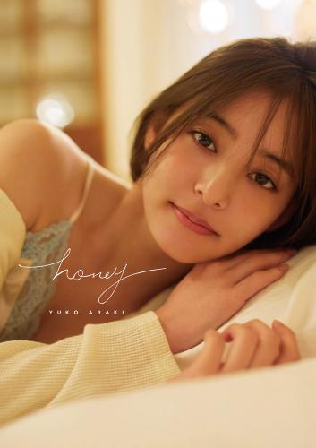 [Photobook] Yuko Araki 新木優子 2nd Photobook honey (2019.12.15)