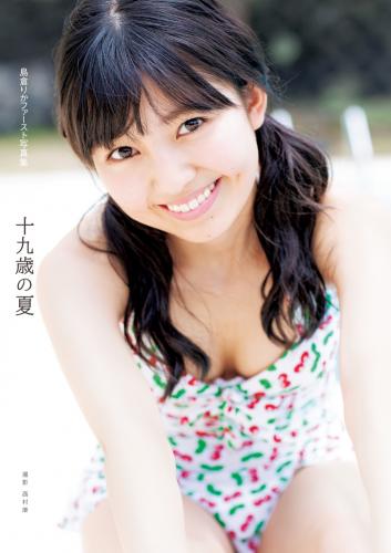 [ODYB-1045] Rika Shimakura 島倉りか – Summer at age 19 Photobook Making DVD
