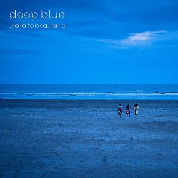 [Album] sora tob sakana – deep blue (2020.08.05/MP3/RAR)