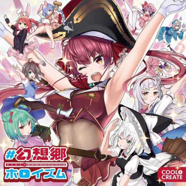 [Album] COOL&CREATE – #GENSOKYOholoism (2020.07.10/MP3/RAR)