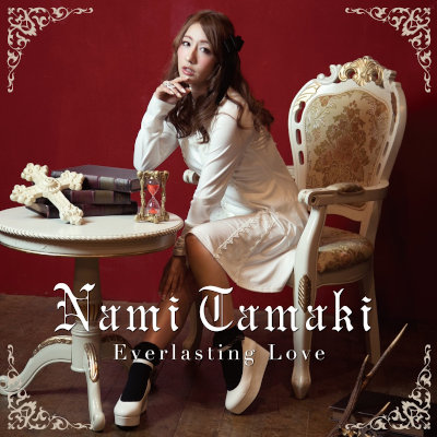 [Single] 玉置成実 (Nami Tamaki) – Everlasting Love [FLAC + MP3 320 / WEB]