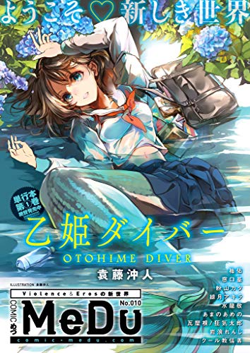 [雑誌] COMIC MeDu No.01-10